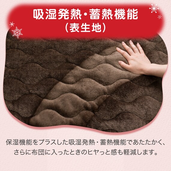 置くだけ簡単 敷きパッド セミダブル(NウォームWSP A2411DMOSD) 8枚目画像