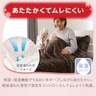 置くだけ簡単 敷きパッド セミダブル(NウォームWSP A2411DMOSD) 10枚目画像