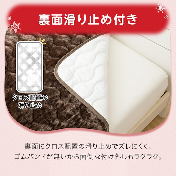 置くだけ簡単 敷きパッド セミダブル(NウォームWSP A2411DMOSD) 14枚目画像