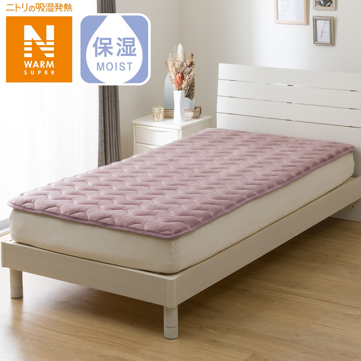 洗える清潔ダクロンベッドパッド キング(200×200)