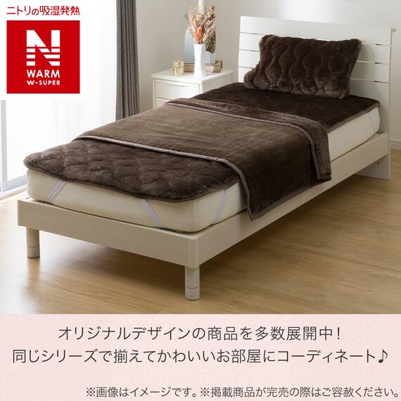 2枚合わせ ブランケット（NウォームWSP A24 DMO） 2枚目画像