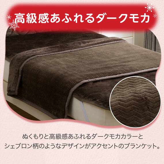 2枚合わせ ブランケット（NウォームWSP A24 DMO） 5枚目画像