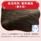 2枚合わせ ブランケット（NウォームWSP A24 DMO） 6枚目画像