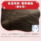 2枚合わせ ブランケット(NウォームWSP A24 DMO) 6枚目画像