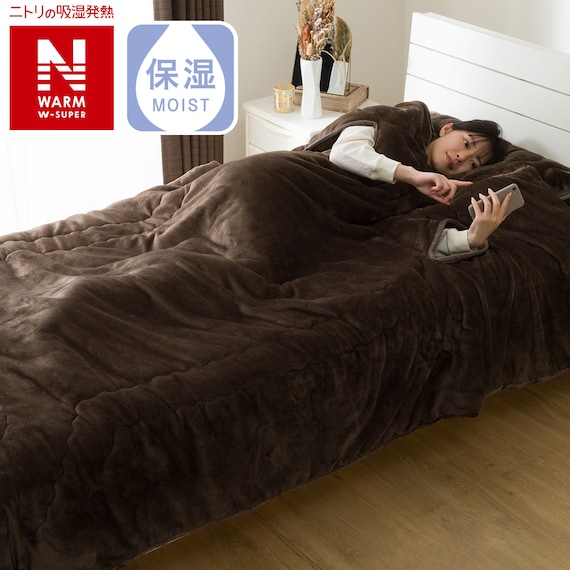2枚合わせスマホ毛布 シングル(NウォームWSP A24 DMO S) 1枚目画像