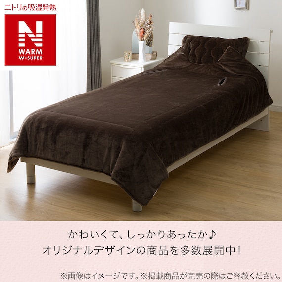 2枚合わせスマホ毛布 シングル(NウォームWSP A24 DMO S) 2枚目画像