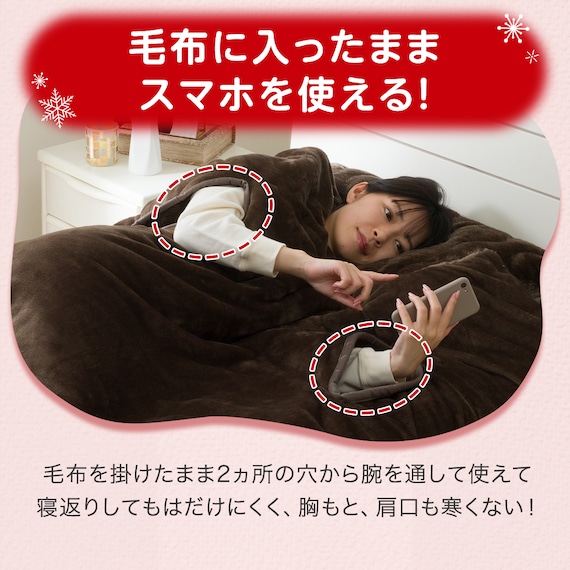2枚合わせスマホ毛布 シングル(NウォームWSP A24 DMO S) 5枚目画像
