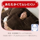 2枚合わせスマホ毛布 シングル(NウォームWSP A24 DMO S) 8枚目画像