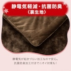 2枚合わせスマホ毛布 シングル(NウォームWSP A24 DMO S) 10枚目画像