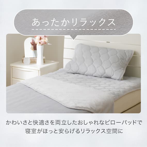 ピローパッド(やわらかタッチ A2415 グレー) 5枚目画像