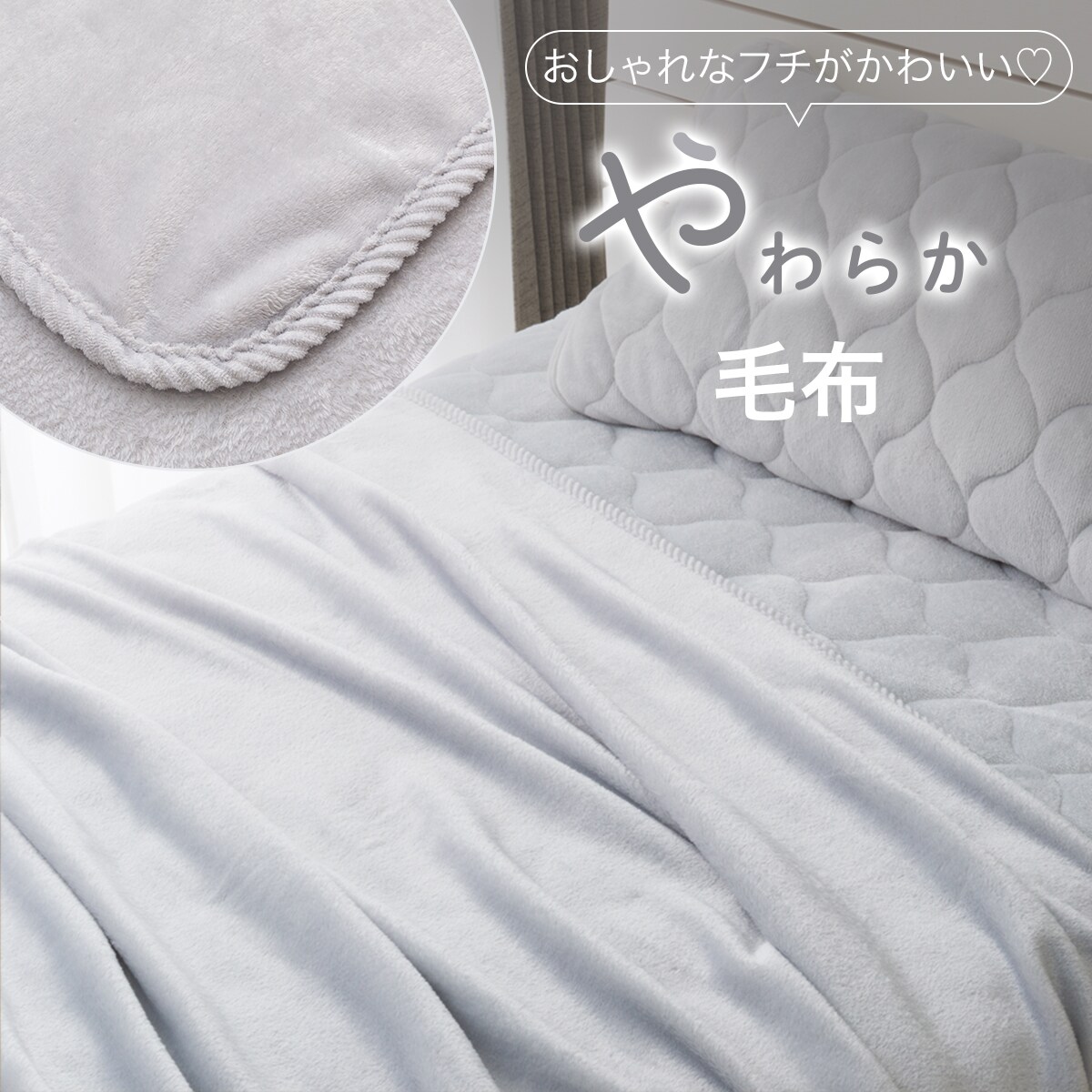 バーバリー　洗濯出来る敷き毛布　２点セット　ニトリ 敷き 毛布 洗濯 | ニトリネット【公式】 家具・インテリア通販