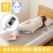 洗える電気敷き毛布(Nウォーム NT-40 A2416)