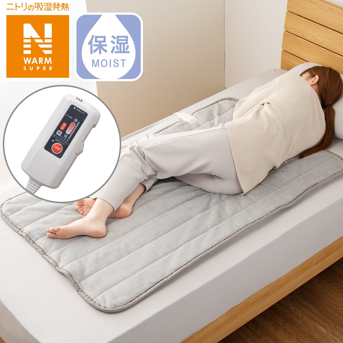 ニトリ電気毛布タイマー掛・敷兼用 グレー極暖130×180cmふわふわモコモコ ニトリ電気毛布タイマー掛・敷兼用 グレー極暖130×180cmふわふわ