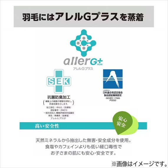 【日本製】ホワイトダックダウン70% 羽毛布団(ムーンシャンテン クイーン) 8枚目画像