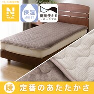 両面使えるゴムバンド付き 敷きパッド(Nウォーム A2410)