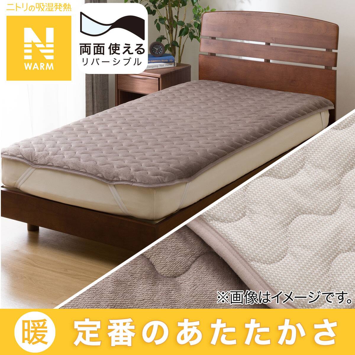 両面使えるゴムバンド付き 敷きパッド ダブル(Nウォーム MO D A2410
