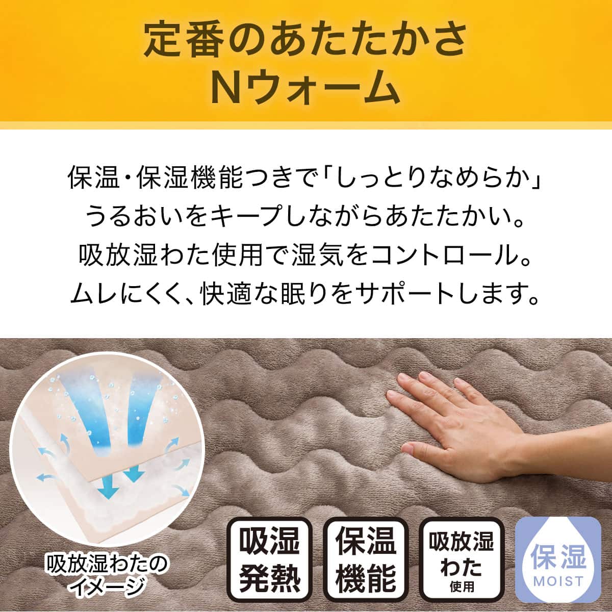 両面使えるゴムバンド付き 敷きパッド ダブル(Nウォーム MO D A2410