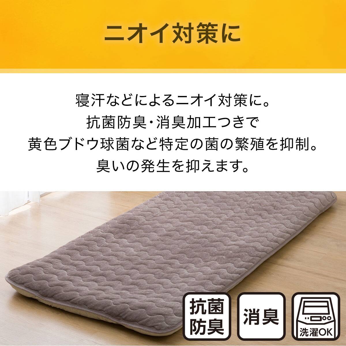 両面使えるゴムバンド付き 敷きパッド ダブル(Nウォーム MO D A2410