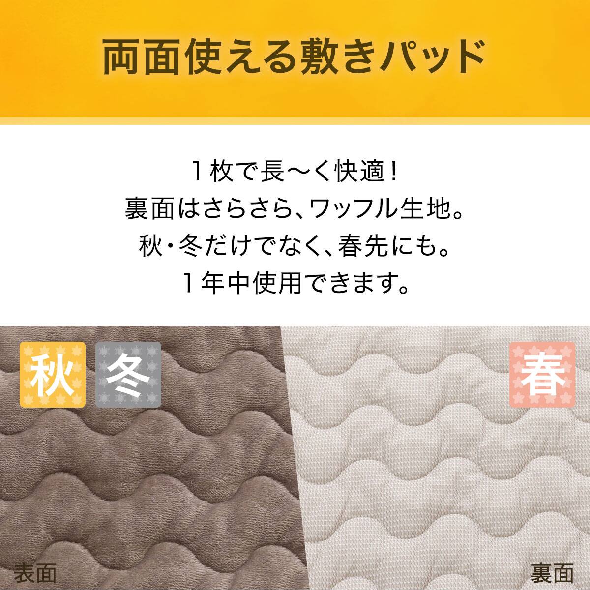 両面使えるゴムバンド付き 敷きパッド ダブル(Nウォーム MO D A2410
