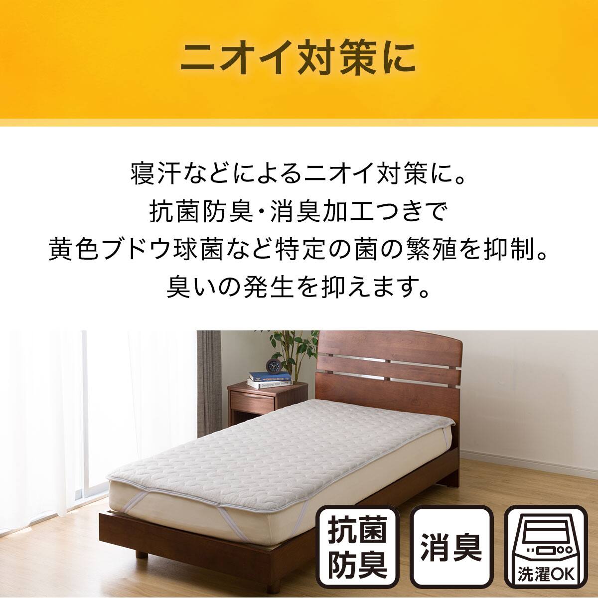 両面使えるゴムバンド付き 敷きパッド シングル(Nウォーム GY S A2410