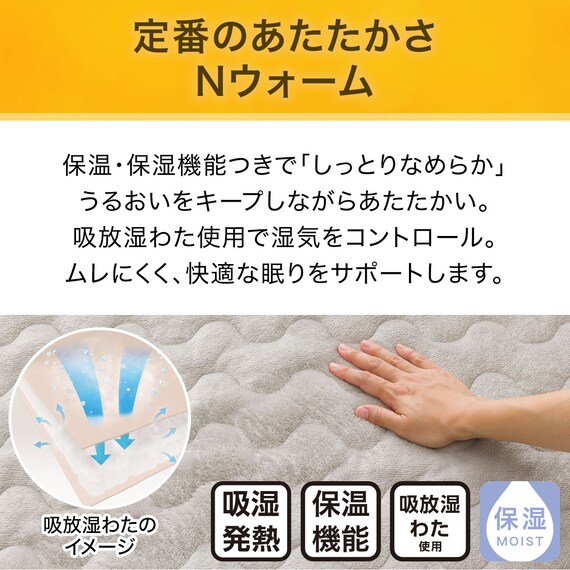 両面使えるゴムバンド付き 敷きパッド ダブル(Nウォーム GY D A2410) 6枚目画像