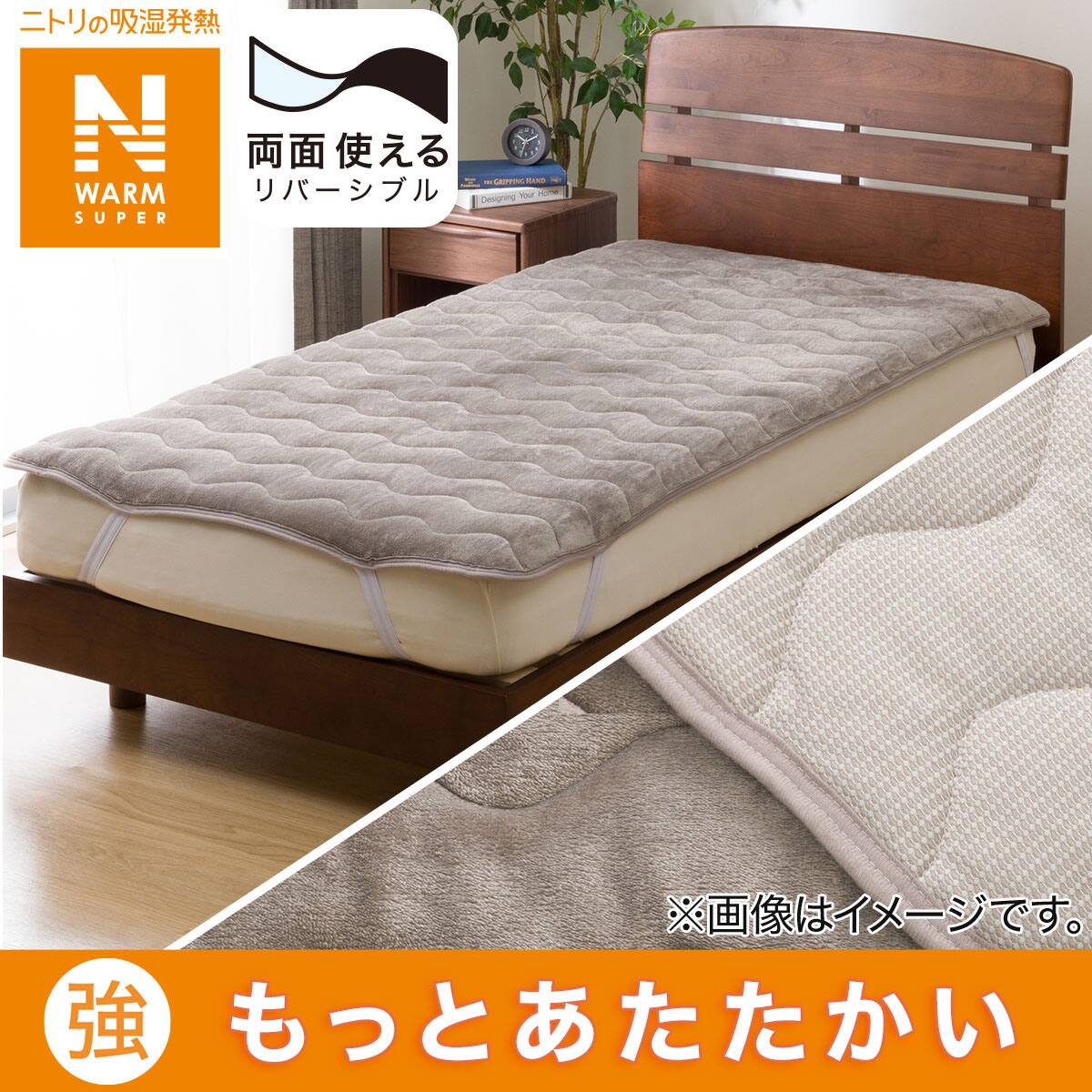 両面使えるゴムバンド付き 敷きパッド クイーン(NウォームSP MO Q