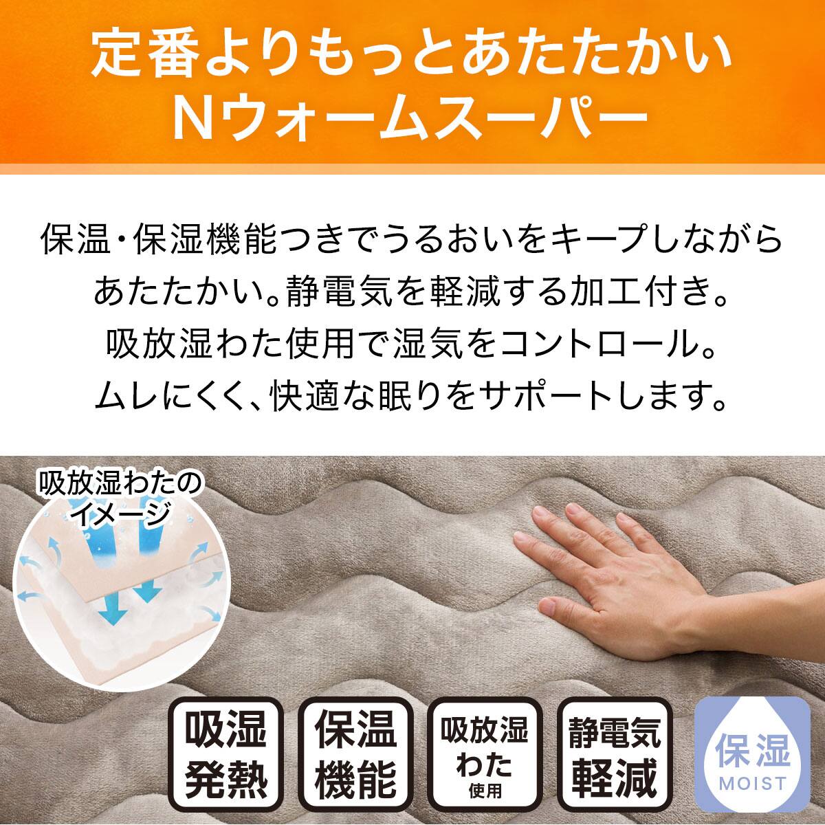 光触媒機能性敷きパッド 両面使えるゴムバンド付き 敷きパッド クイーン(NウォームSP MO Q