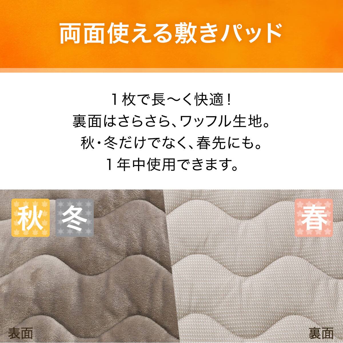 両面使えるゴムバンド付き 敷きパッド クイーン(NウォームSP MO Q
