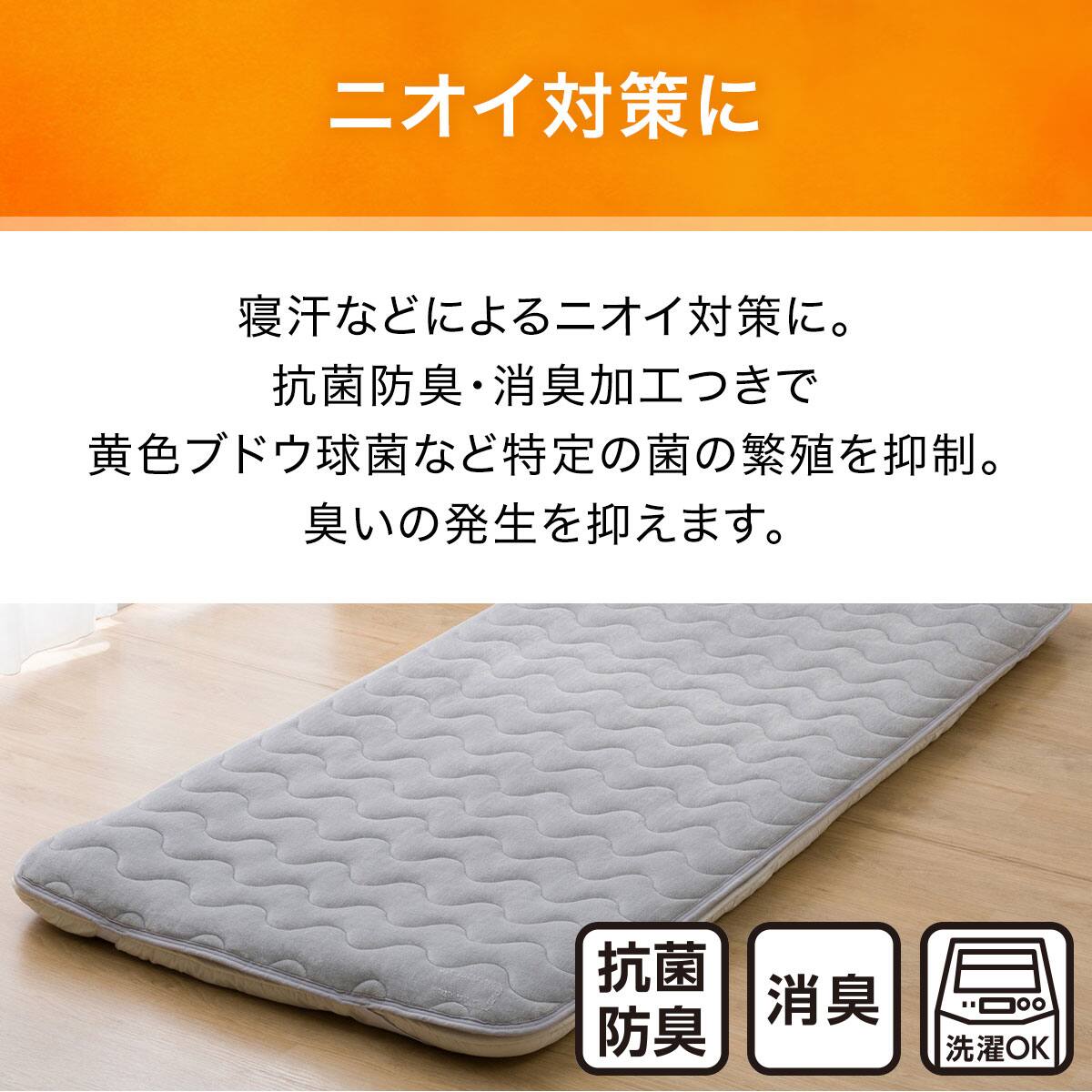 両面使えるゴムバンド付き 敷きパッド シングル(NウォームSP GY S