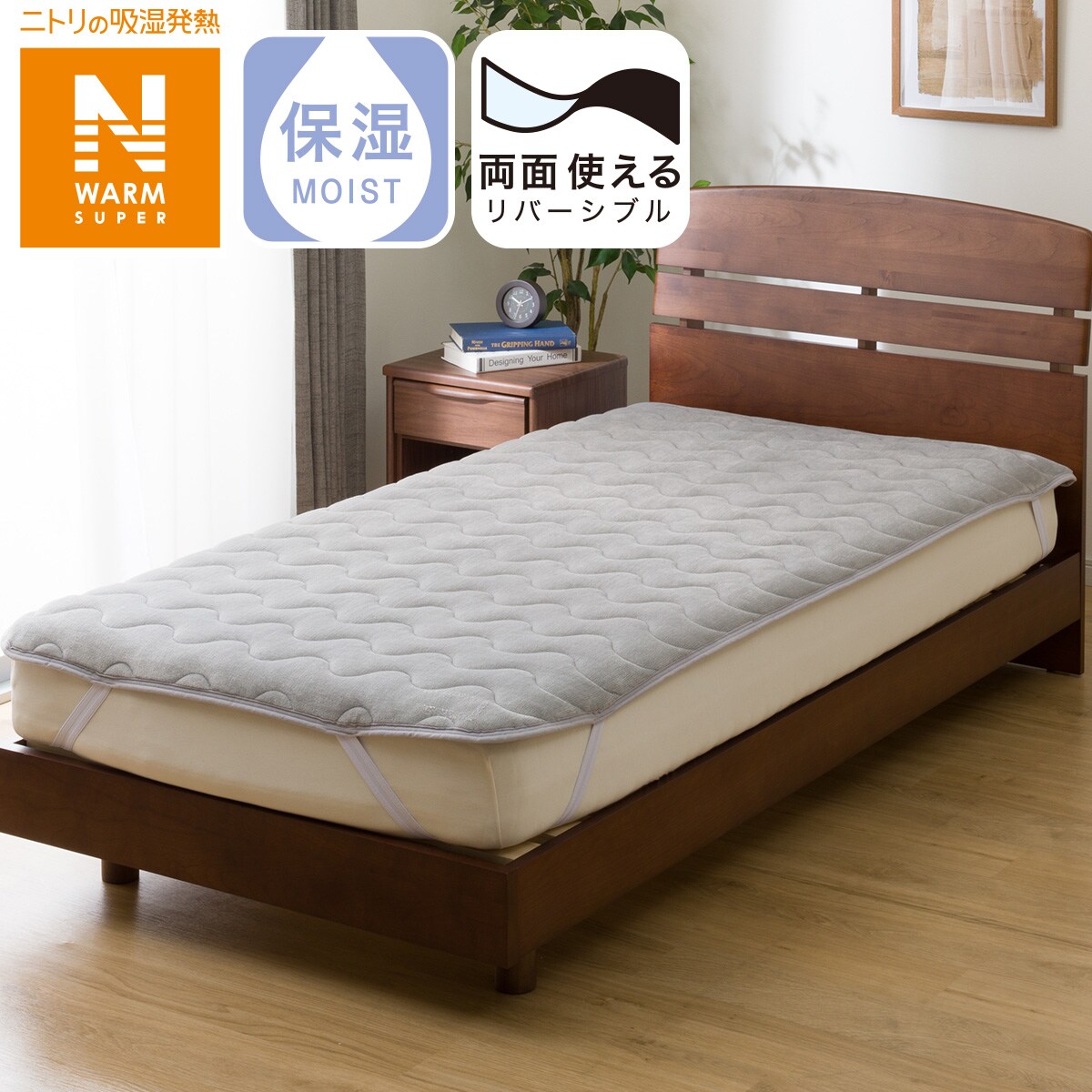 両面使えるゴムバンド付き 敷きパッド クイーン(NウォームSP GY Q