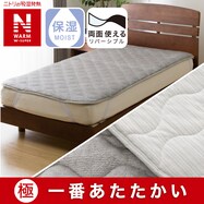両面使えるゴムバンド付き 敷きパッド(NウォームWSP A2412)