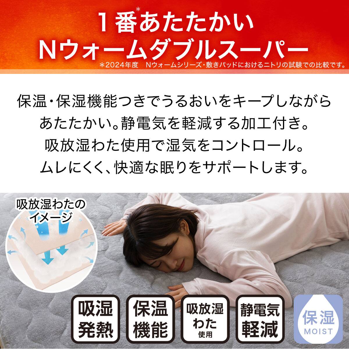 両面使えるゴムバンド付き 敷きパッド セミダブル(NウォームWSP GY SD