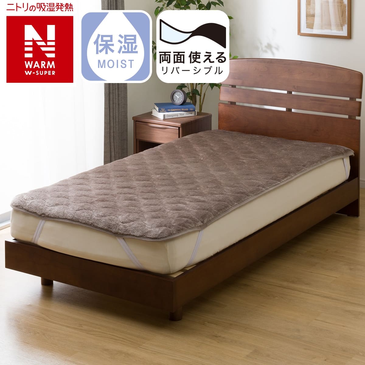 両面使えるゴムバンド付き 敷きパッド シングル(NウォームWSP MO S