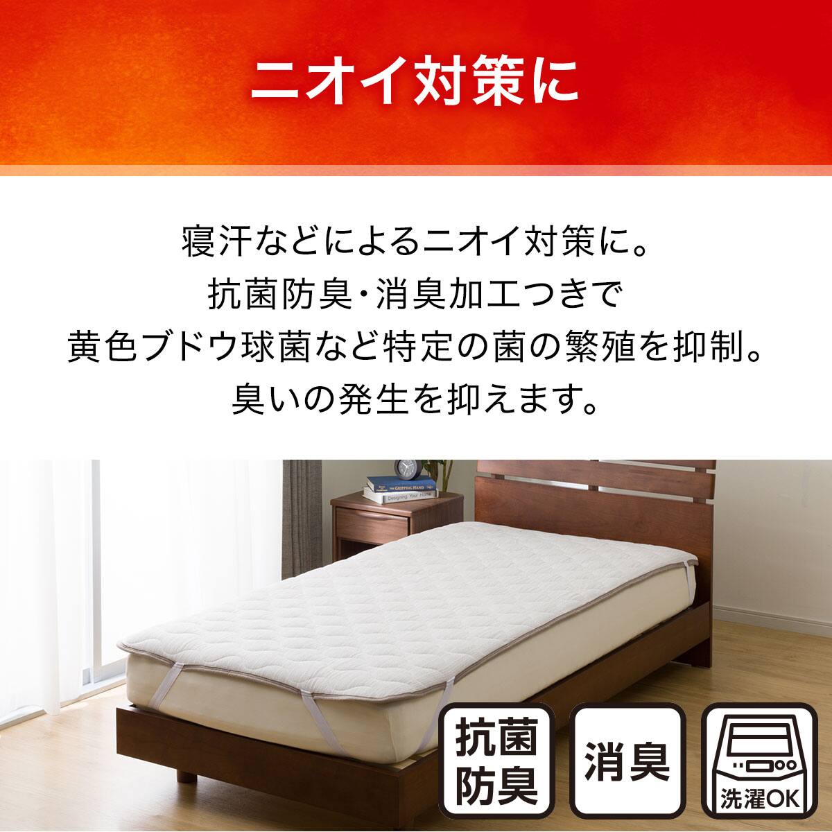 両面使えるゴムバンド付き 敷きパッド ダブル(NウォームWSP MO D A2412