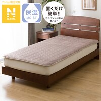 置くだけ簡単 敷きパッド ダブル(Nウォーム MO D A2410)
