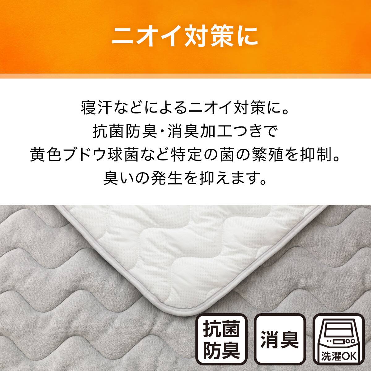 置くだけ簡単 敷きパッド ダブル(NウォームSP GY D A2411) | ニトリ
