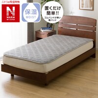 置くだけ簡単 敷きパッド　セミダブル(NウォームWSP GY SD A2412)