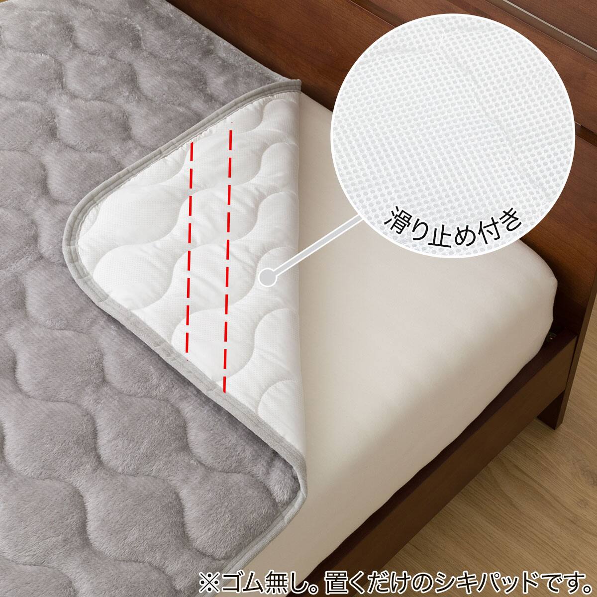 置くだけ簡単 敷きパッド セミダブル(NウォームWSP GY SD A2412