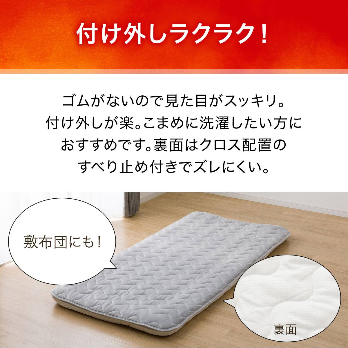 置くだけ簡単 敷きパッド クイーン(NウォームWSP GY Q A2412) | ニトリ