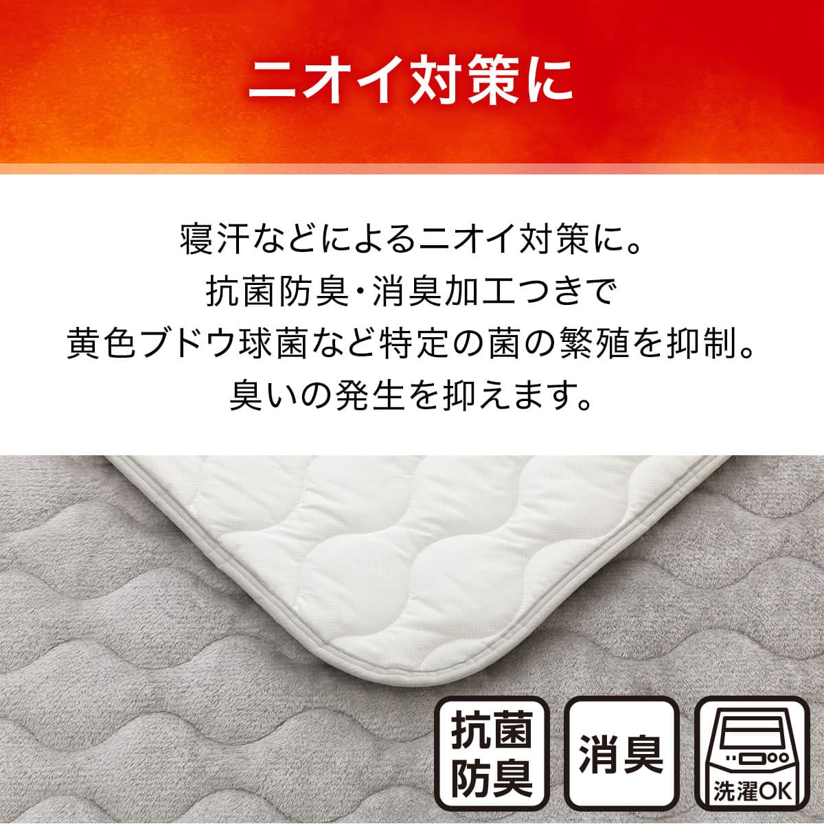 置くだけ簡単 敷きパッド クイーン(NウォームWSP GY Q A2412) | ニトリ