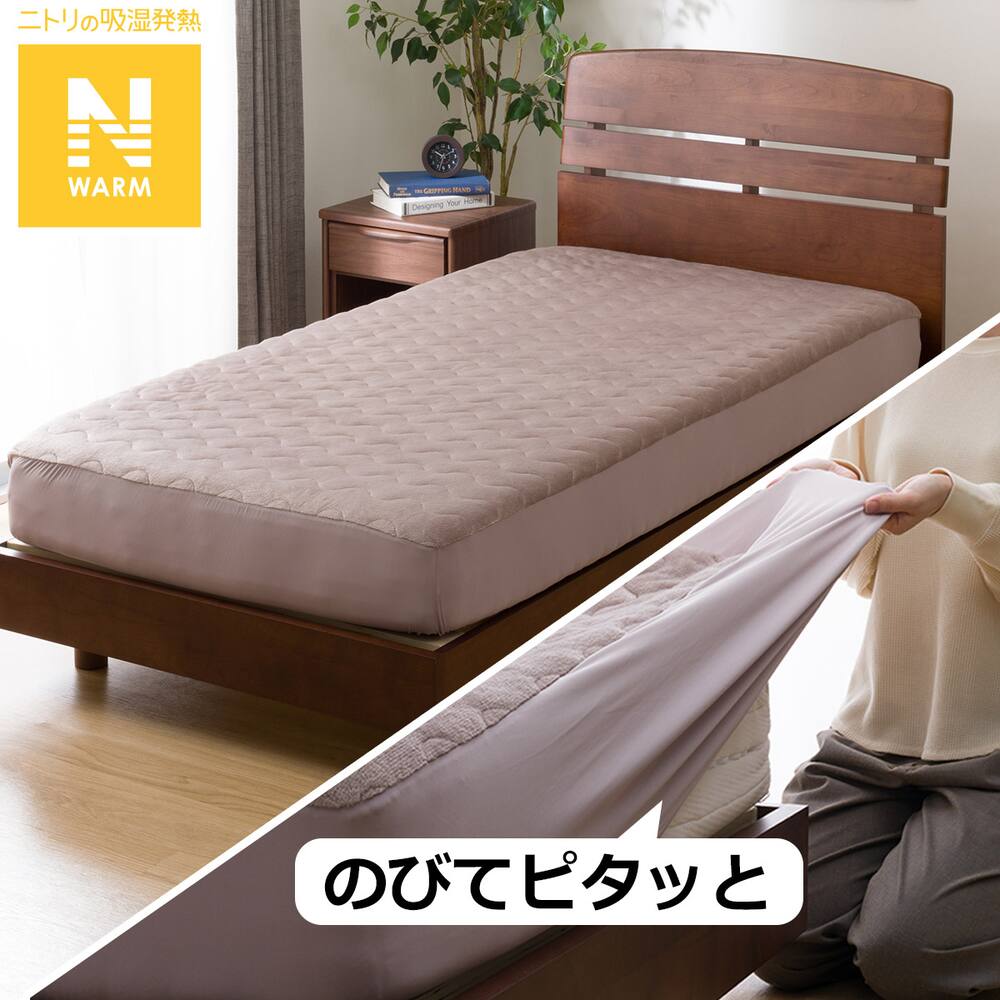 ベッドカバー シングル検索結果 | ニトリネット【公式】 家具 