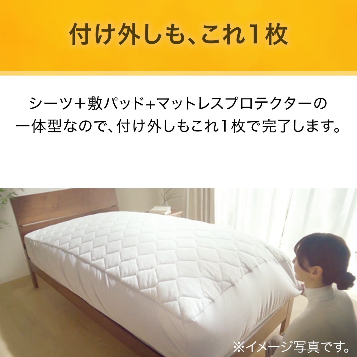 BOXパッド セミダブル(Nウォーム MO SD A2410) | ニトリネット【公式