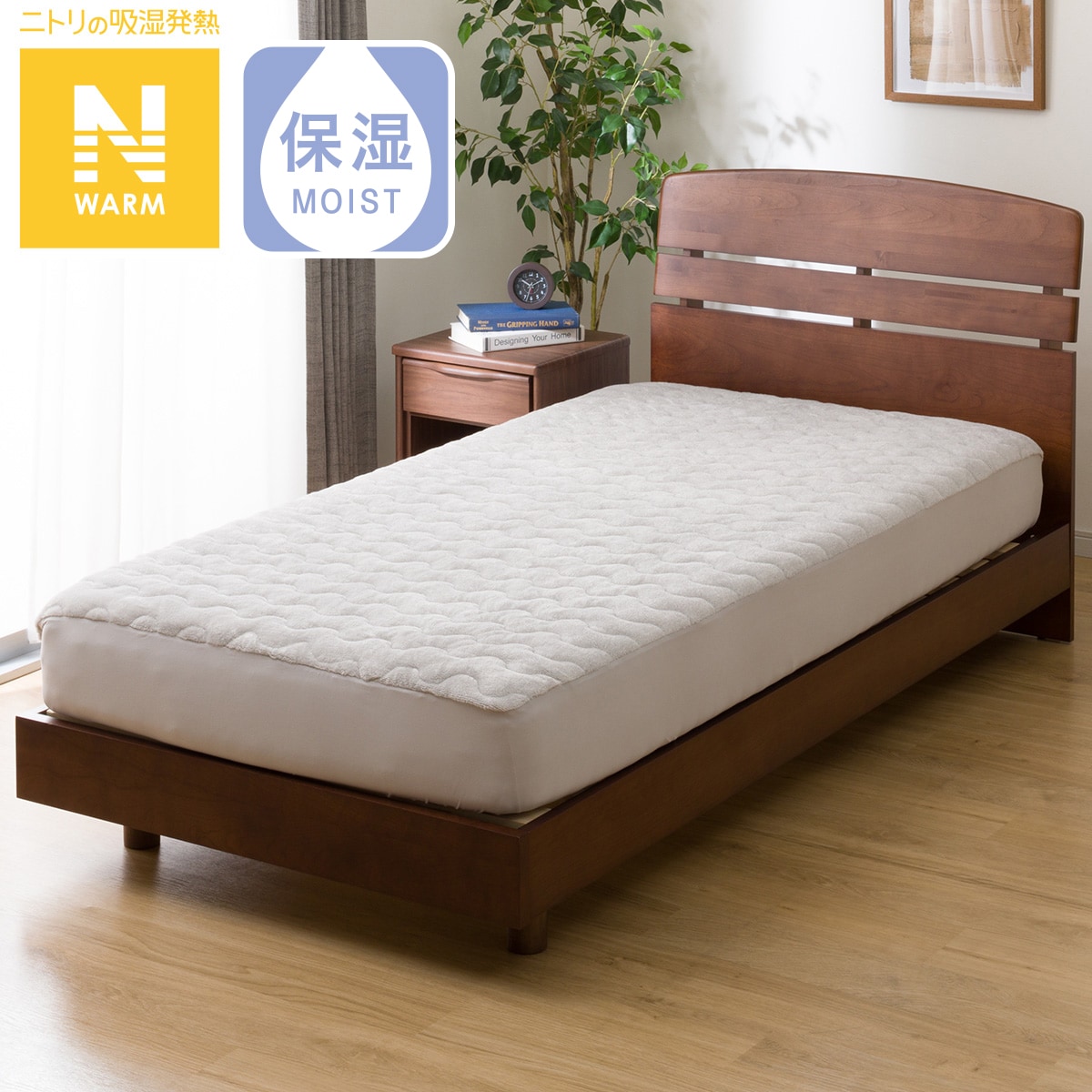 BOXパッド クイーン(Nウォーム GY Q A2410) | ニトリネット【公式