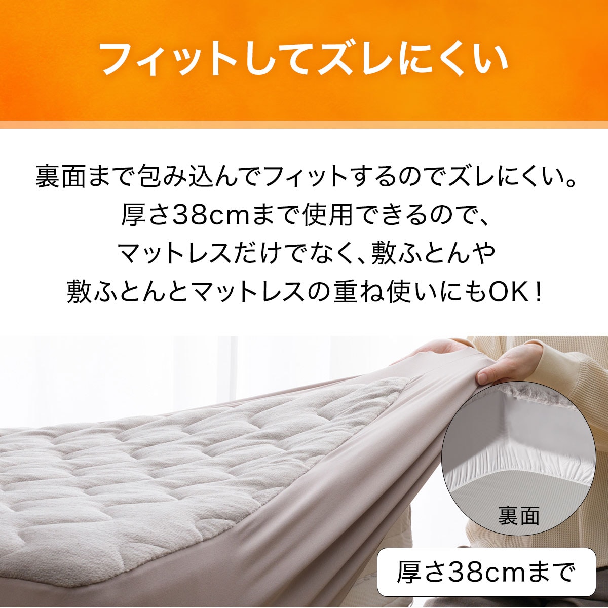 BOXパッド セミダブル(NウォームSP MO SD A2411) | ニトリネット【公式