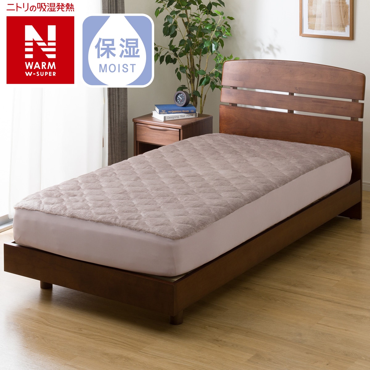 ニトリNウォーム【極】ダブルサイズ　モカ 楽天市場】nウォーム ダブルサイズ（インテリア・寝具・収納）の通販