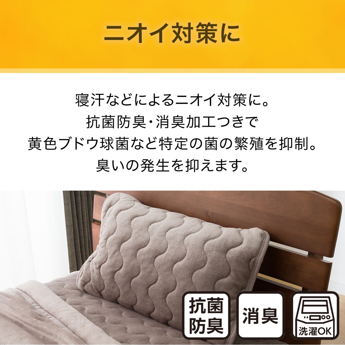 両面使える ピローパッド(Nウォーム MO A2410) | ニトリネット【公式