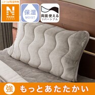 両面使える ピローパッド(NウォームSP A2411)