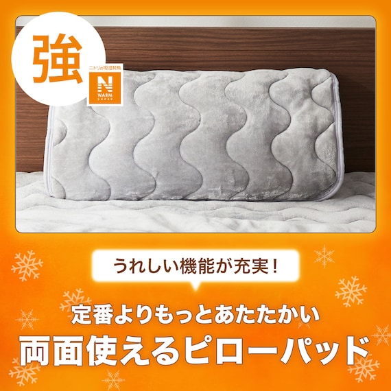 両面使える ピローパッド(NウォームSP GY A2411) 3枚目画像