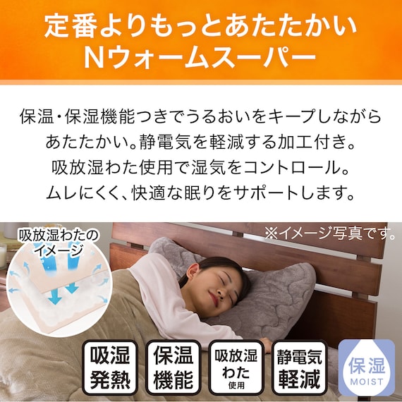 両面使える ピローパッド(NウォームSP GY A2411) 5枚目画像