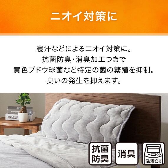 両面使える ピローパッド(NウォームSP GY A2411) 8枚目画像